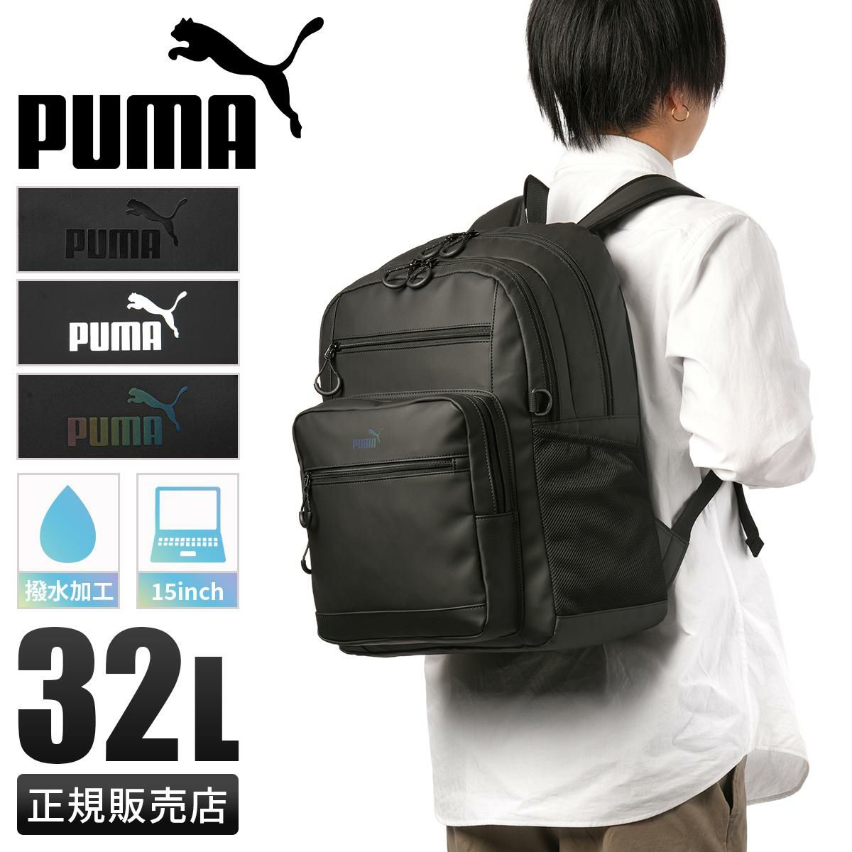 プーマ ヘリオス リュック PUMA puma-j20355