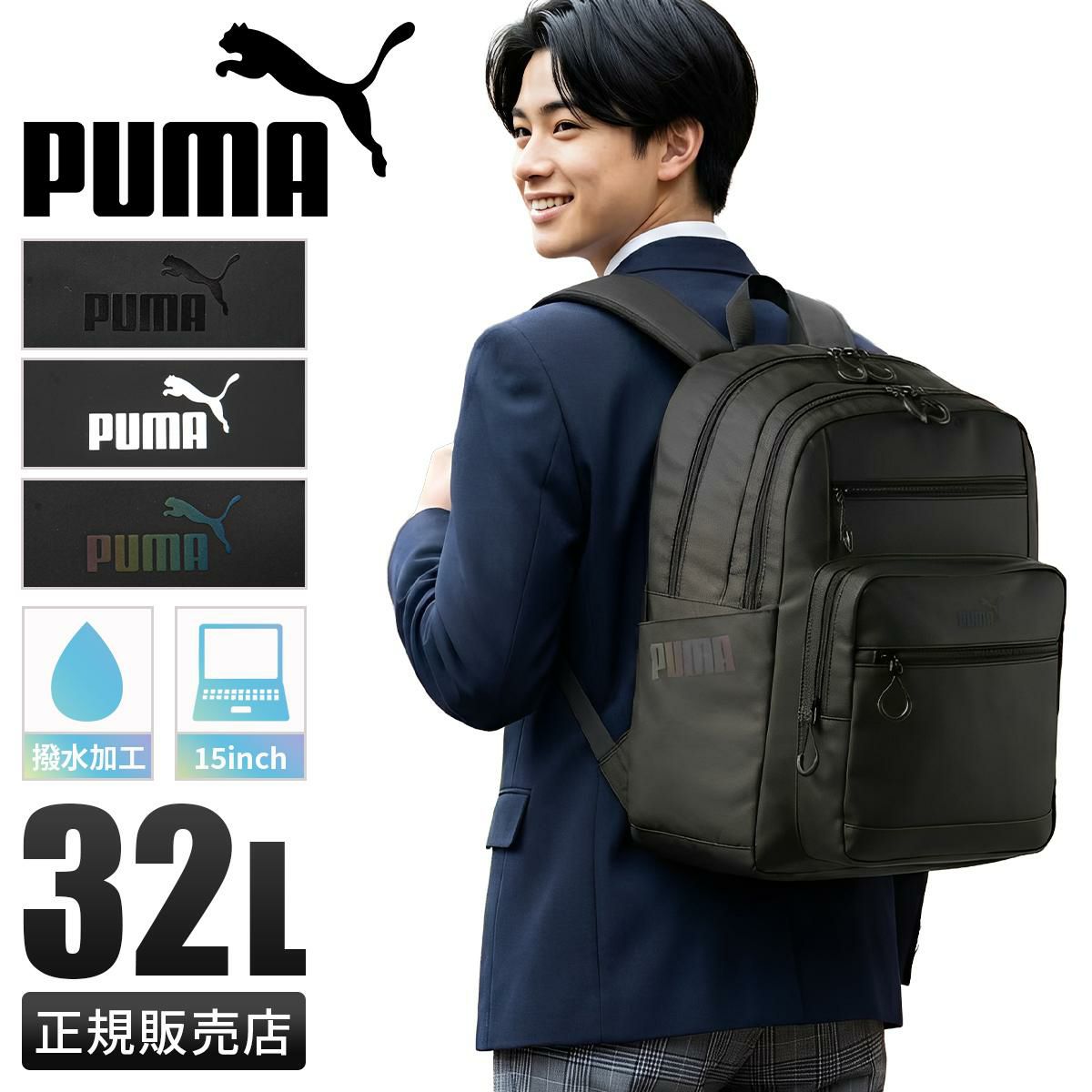 プーマ ヘリオス リュック PUMA puma-j20355