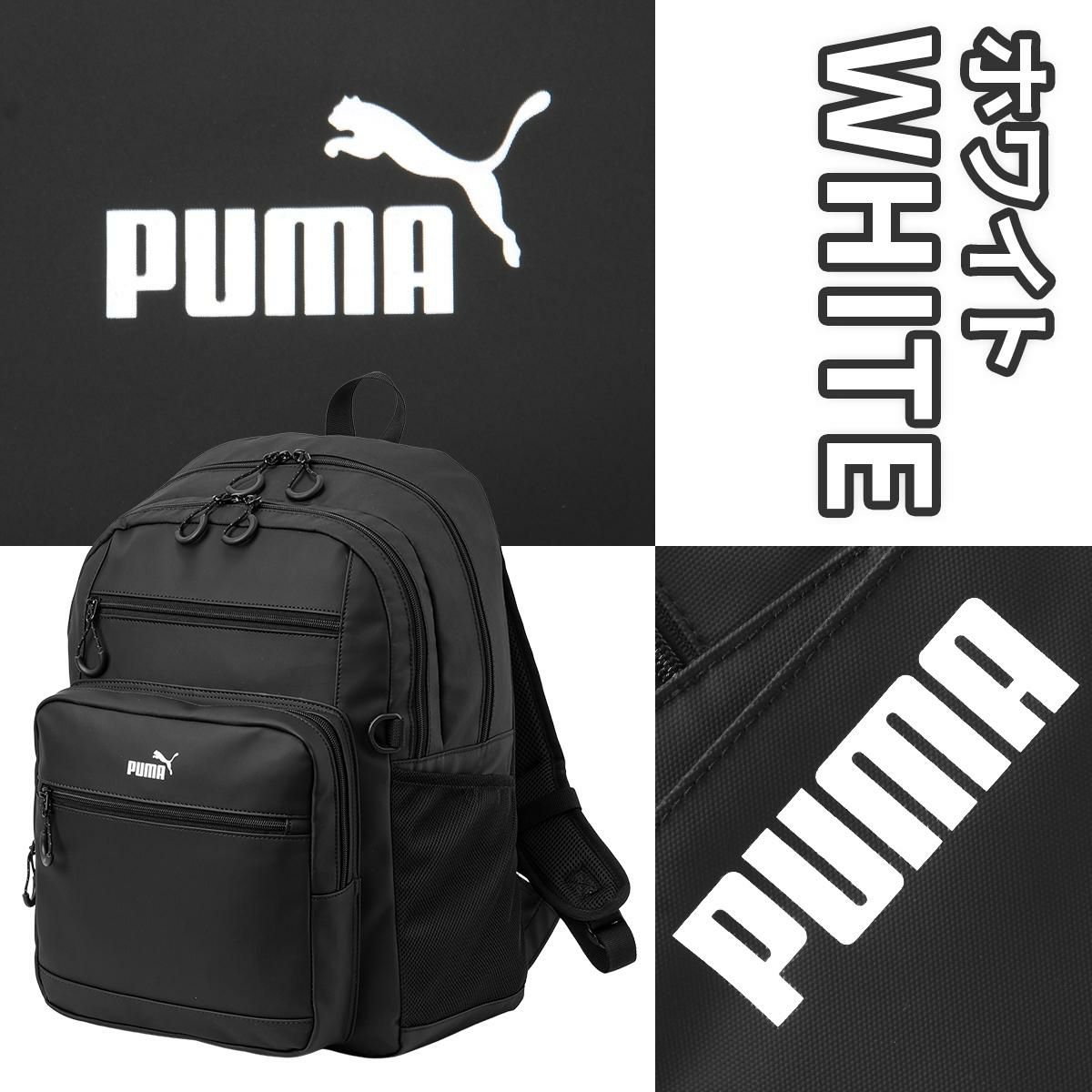 プーマ ヘリオス リュック PUMA puma-j20355