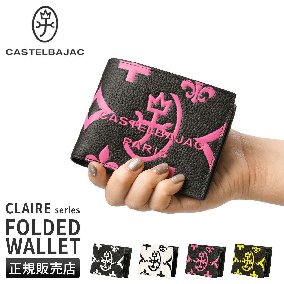 カステルバジャック クレア 二つ折り財布 CASTELBAJAC cb-068631