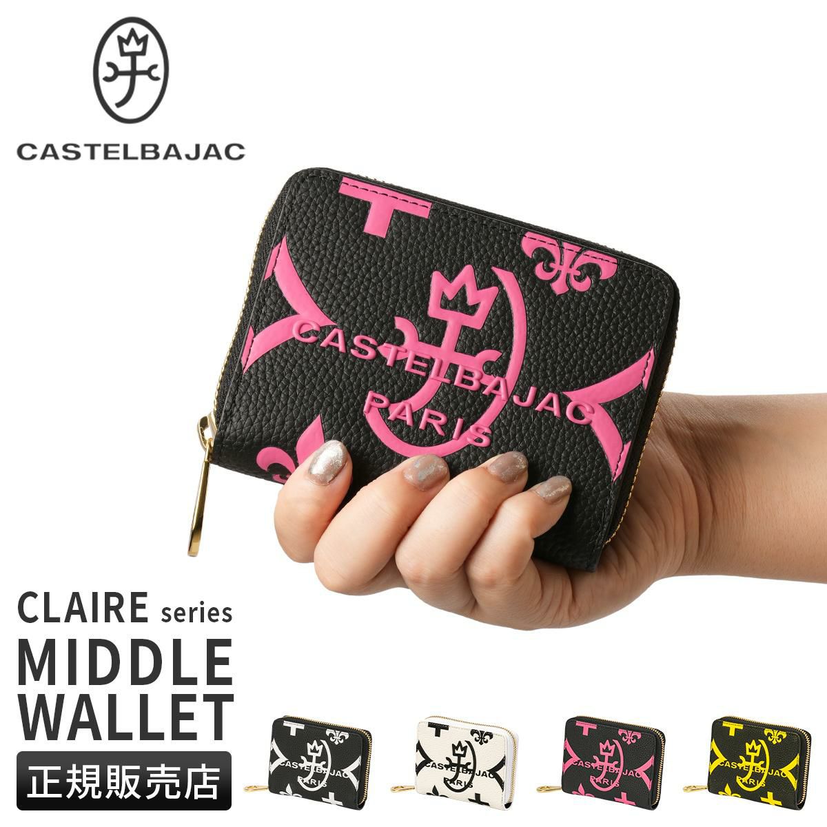 カステルバジャック クレア ミドル財布 CASTELBAJAC cb-068632