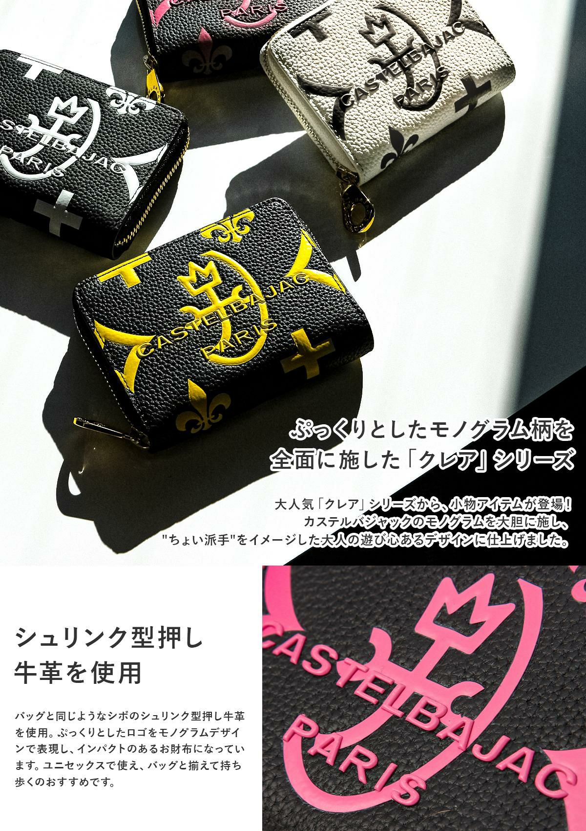 カステルバジャック クレア ミドル財布 CASTELBAJAC cb-068632