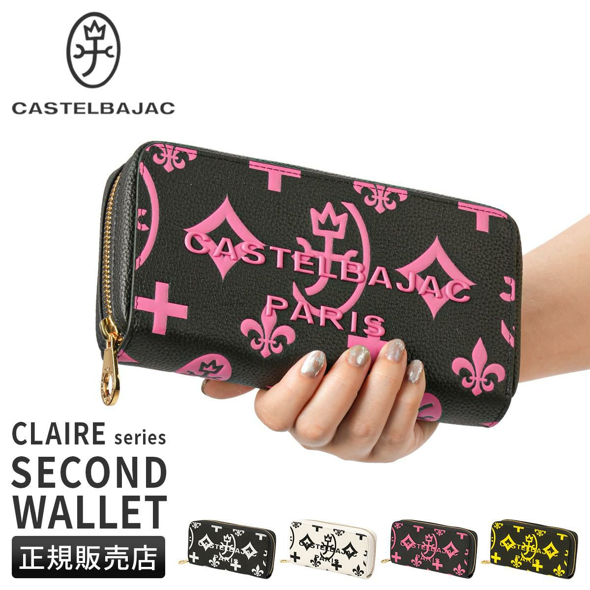 カステルバジャック クレア 長財布 CASTELBAJAC cb-068634