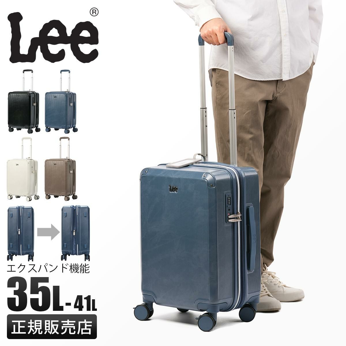 リー  スーツケース Lee lee-320-9040