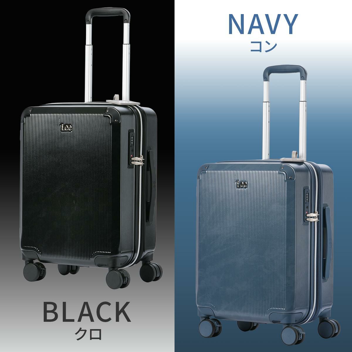 リー  スーツケース Lee lee-320-9040