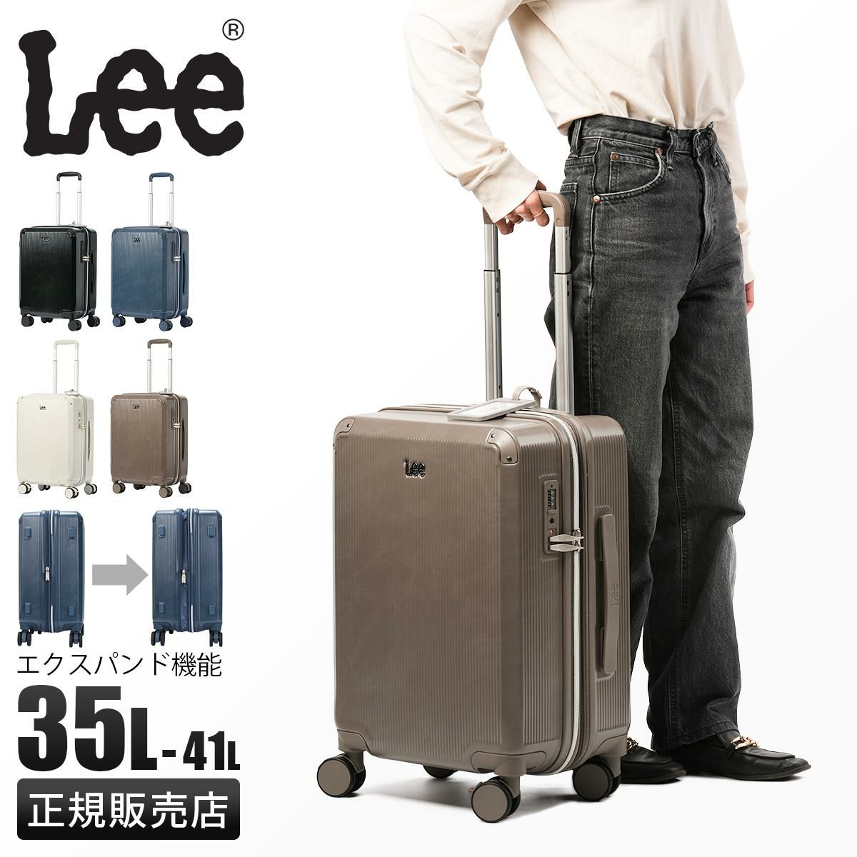 リー  スーツケース Lee lee-320-9040