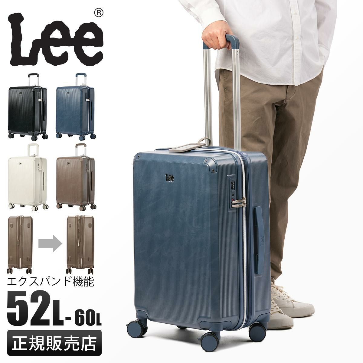 リー  スーツケース Lee lee-320-9041