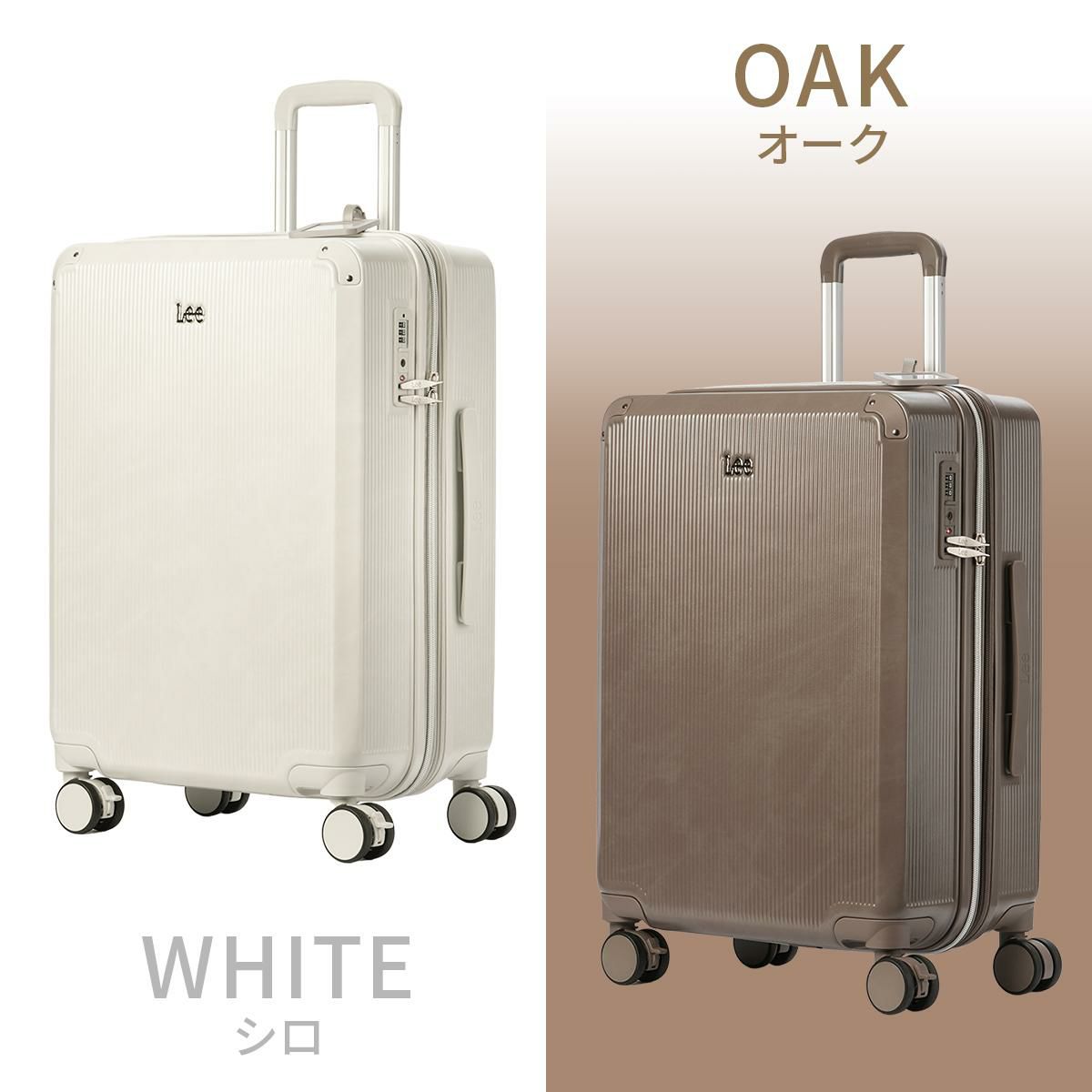 リー  スーツケース Lee lee-320-9041