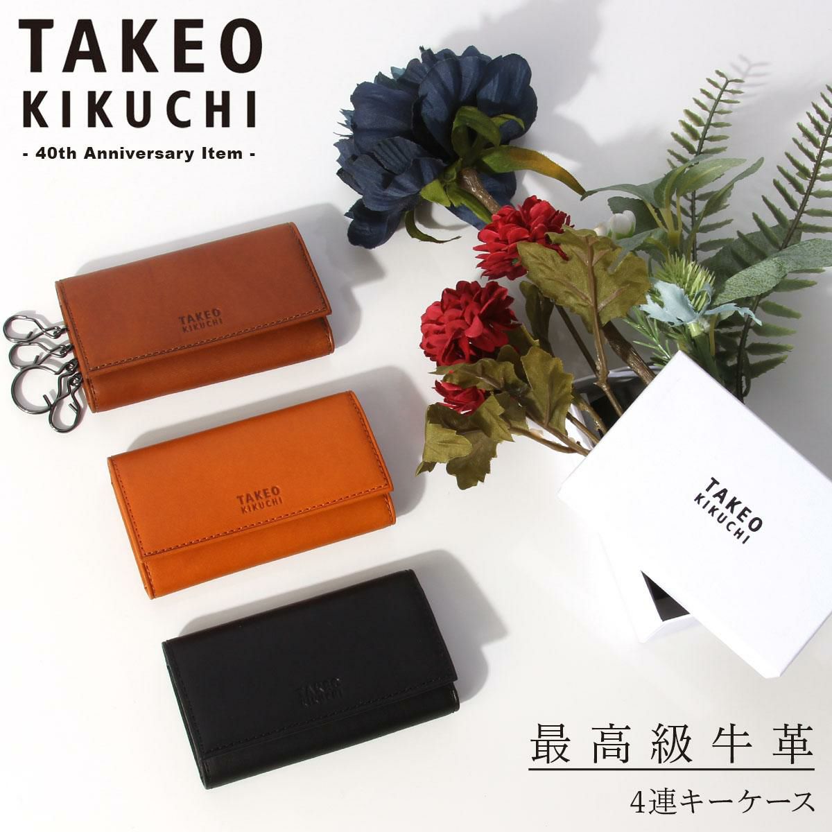 タケオキクチ ヘリテージ キーケース キーホルダー TAKEO KIKUCHI tk-740602