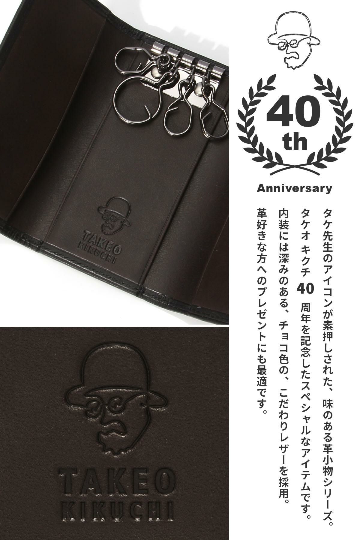 タケオキクチ ヘリテージ キーケース キーホルダー TAKEO KIKUCHI tk-740602