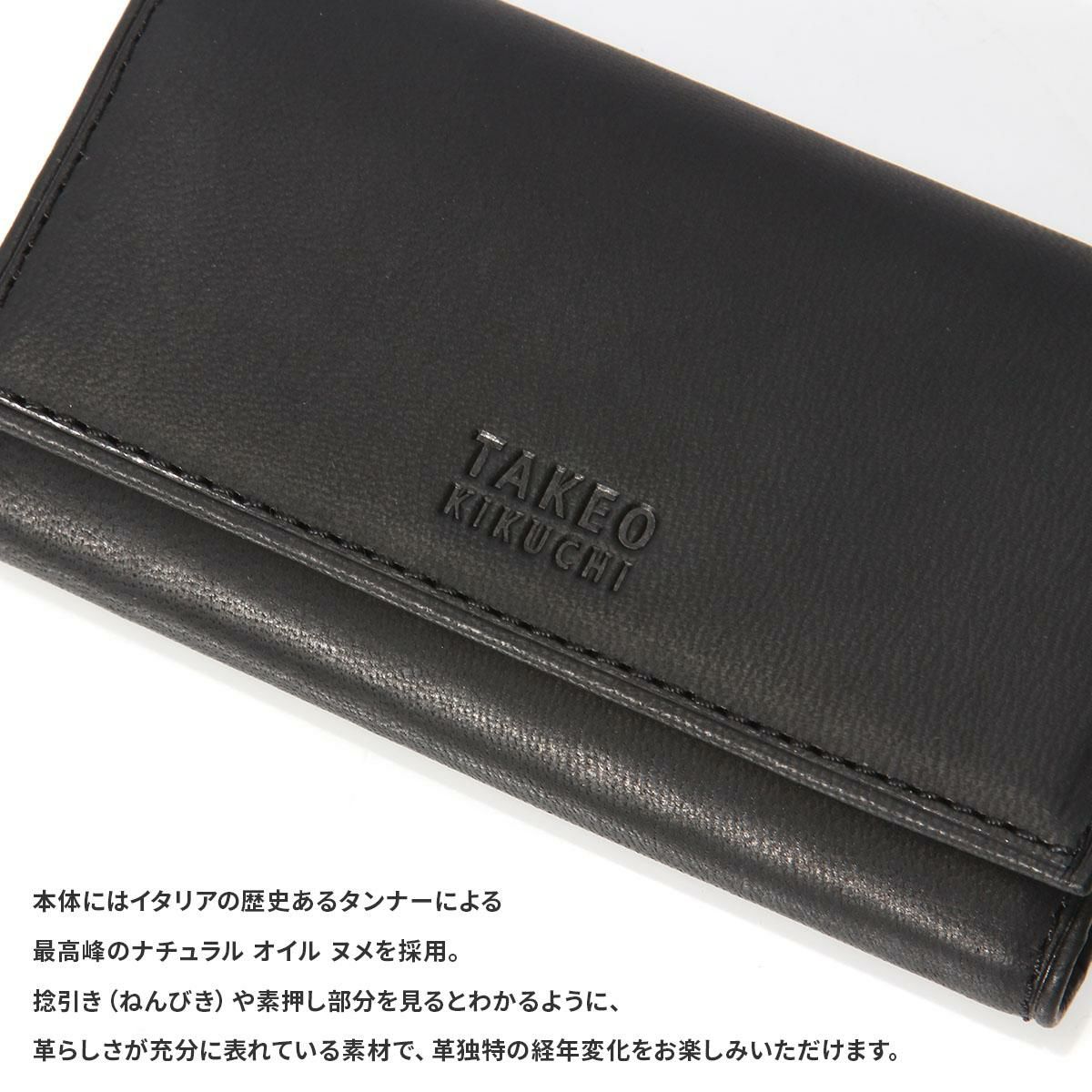 タケオキクチ ヘリテージ キーケース キーホルダー TAKEO KIKUCHI tk-740602