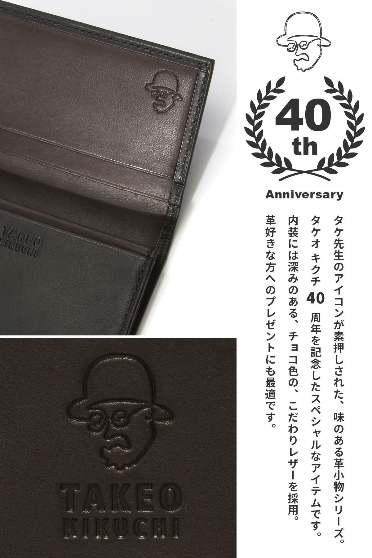 タケオキクチ ヘリテージ カードケース 名刺入れ TAKEO KIKUCHI tk-740603