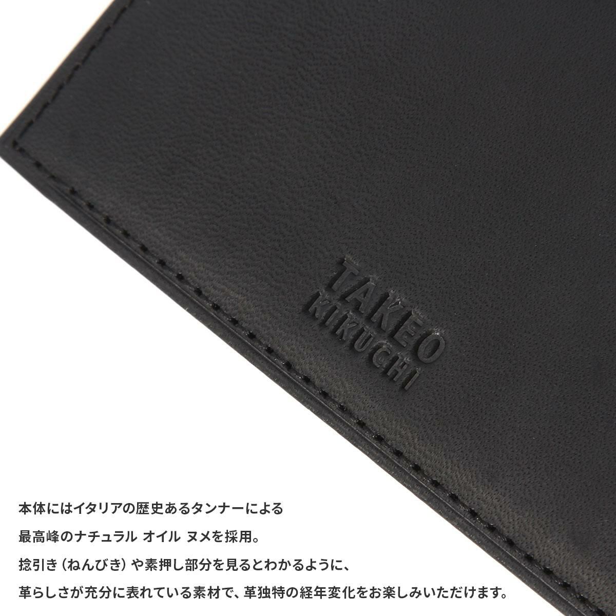 タケオキクチ ヘリテージ カードケース 名刺入れ TAKEO KIKUCHI tk-740603