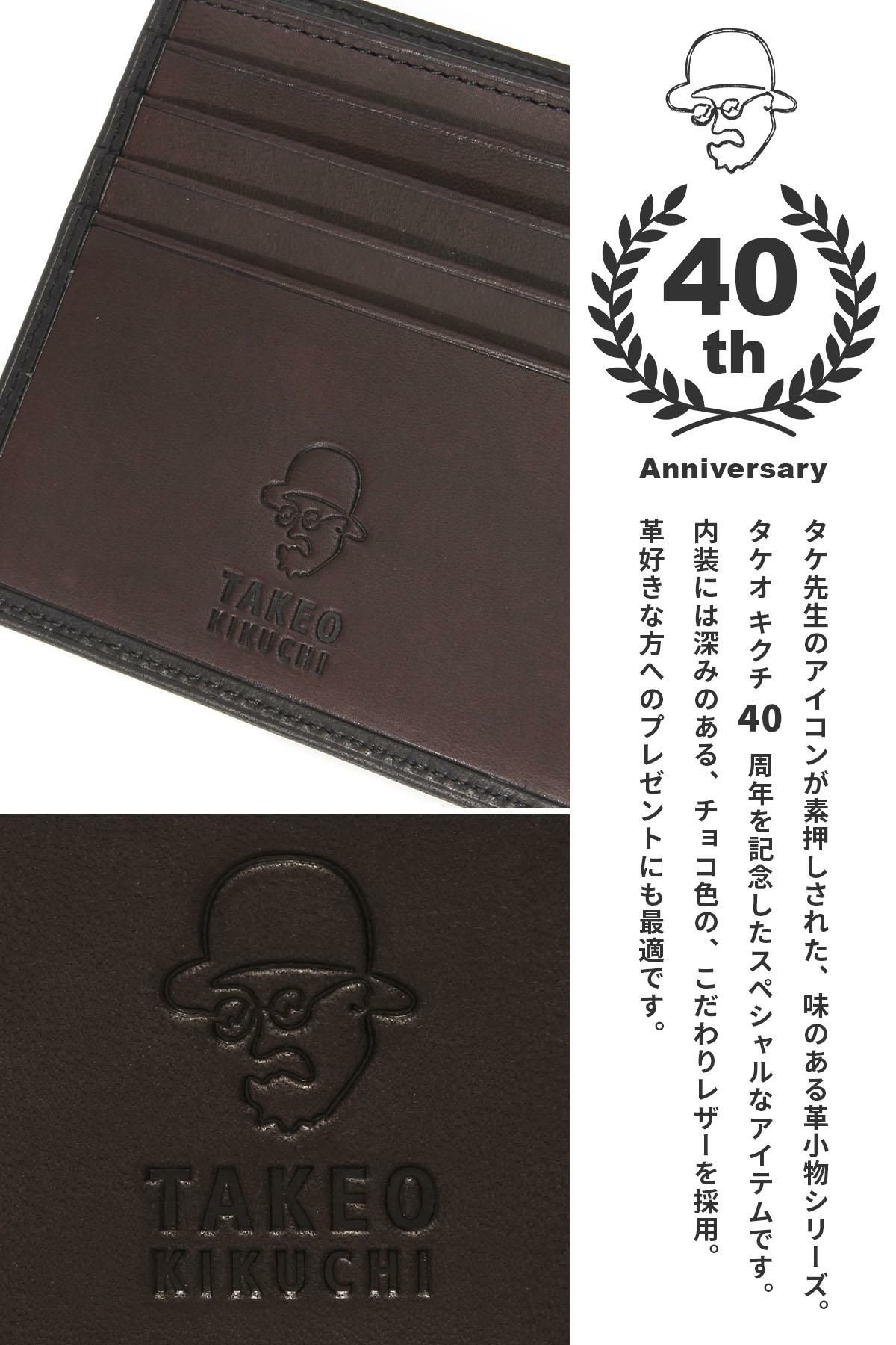 タケオキクチ ヘリテージ 二つ折り財布 TAKEO KIKUCHI tk-740605