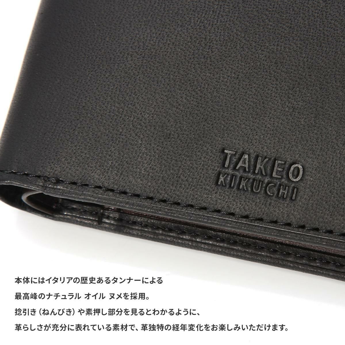 タケオキクチ ヘリテージ 二つ折り財布 TAKEO KIKUCHI tk-740605
