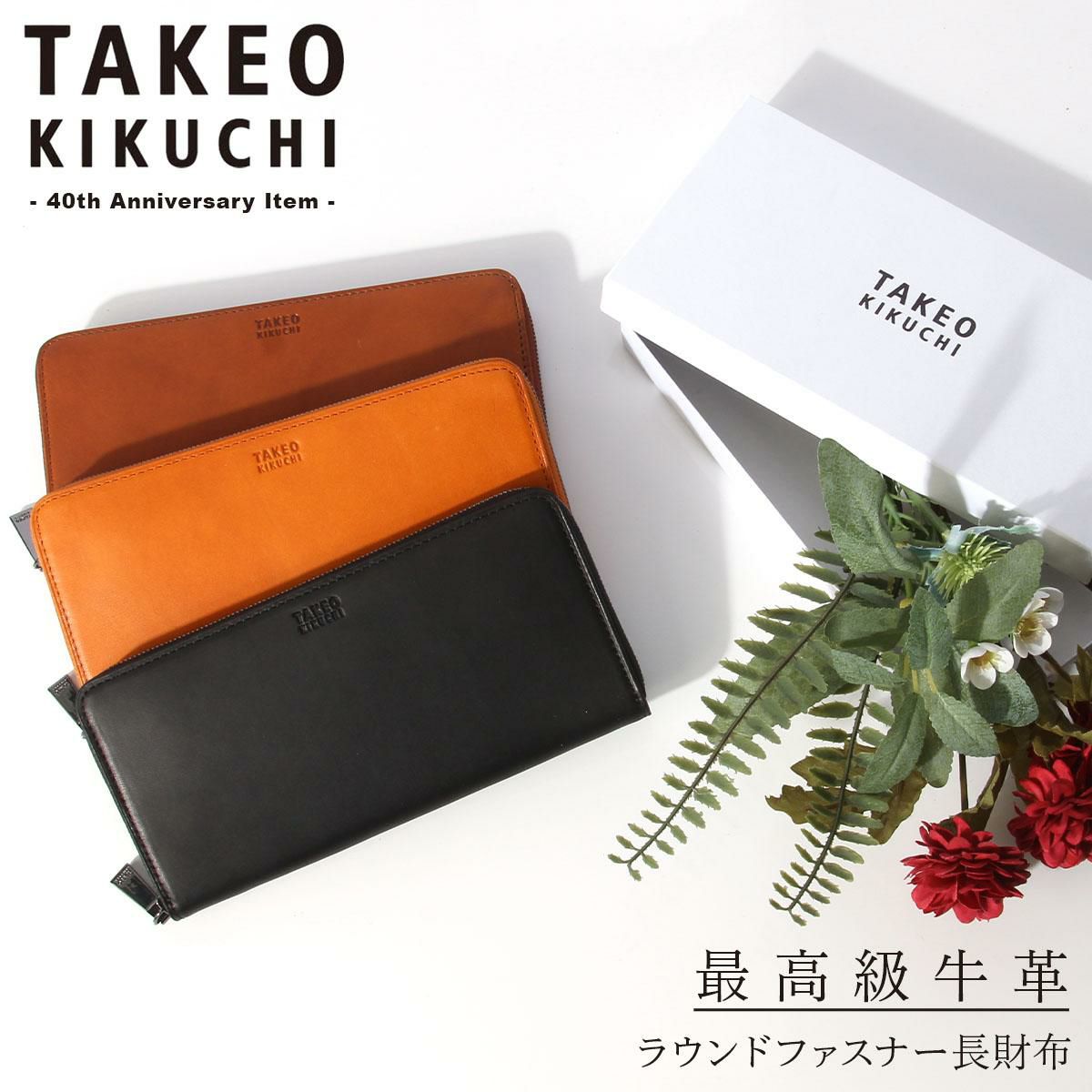 タケオキクチ ビル 長財布 TAKEO KIKUCHI tk-733607｜ONLINE STORE by