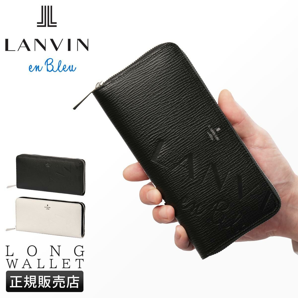 ランバンオンブルー バトラー 長財布 LANVIN en Bleu lenb-519616