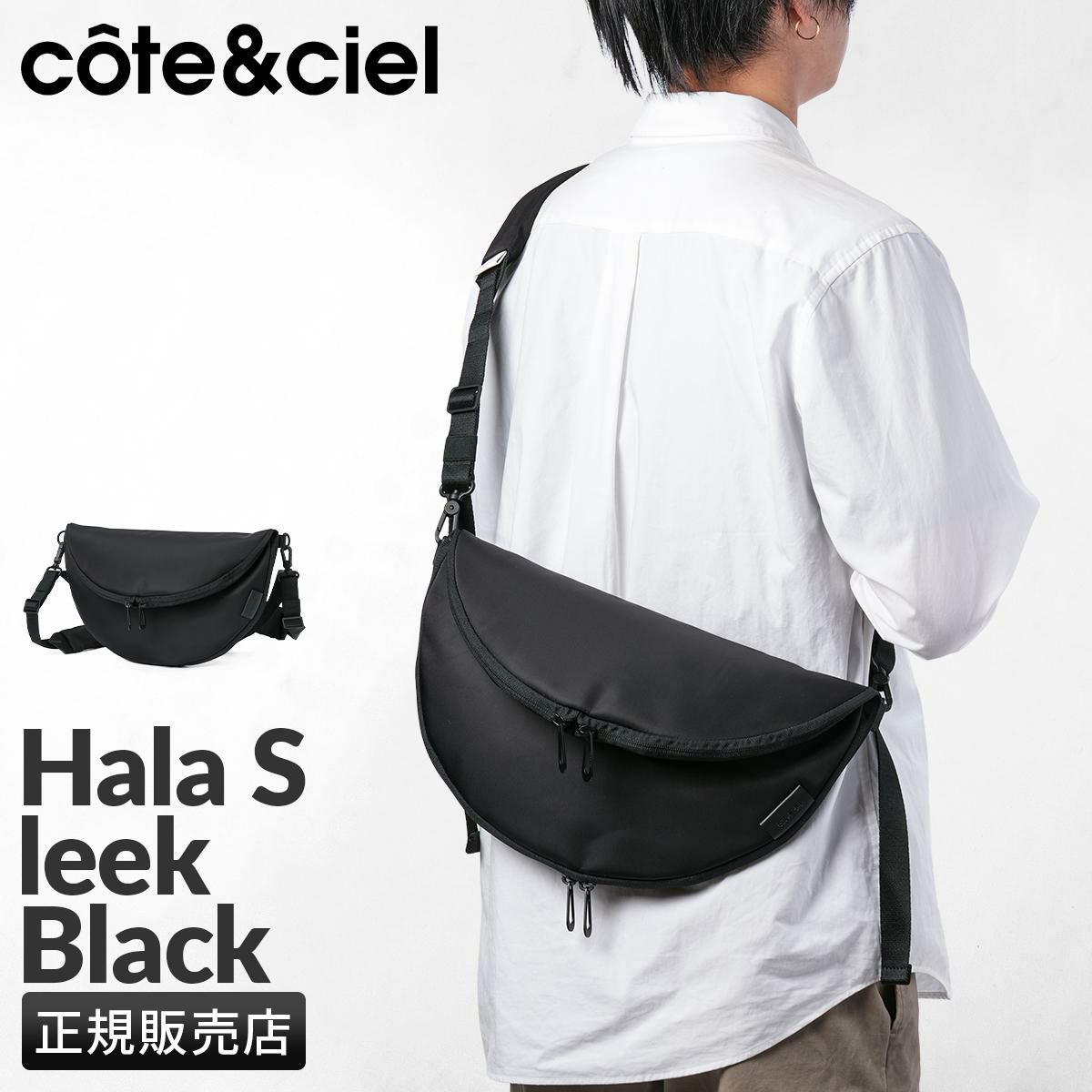 コートエシエル SMOOTH ショルダーバッグ c?te&ciel hala-s-sleek
