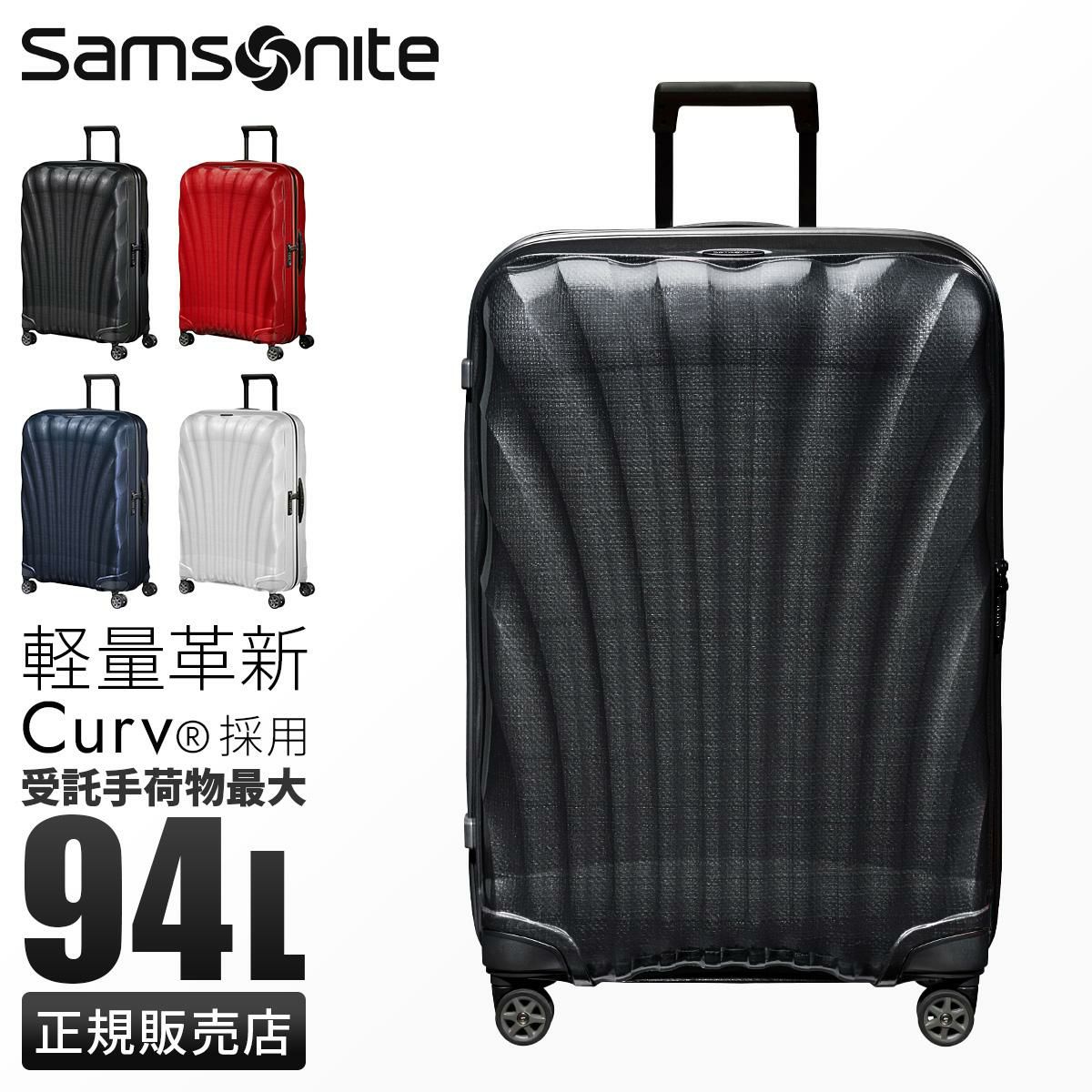 サムソナイト C-Lite スーツケース Samsonite cs2-004｜ONLINE STORE