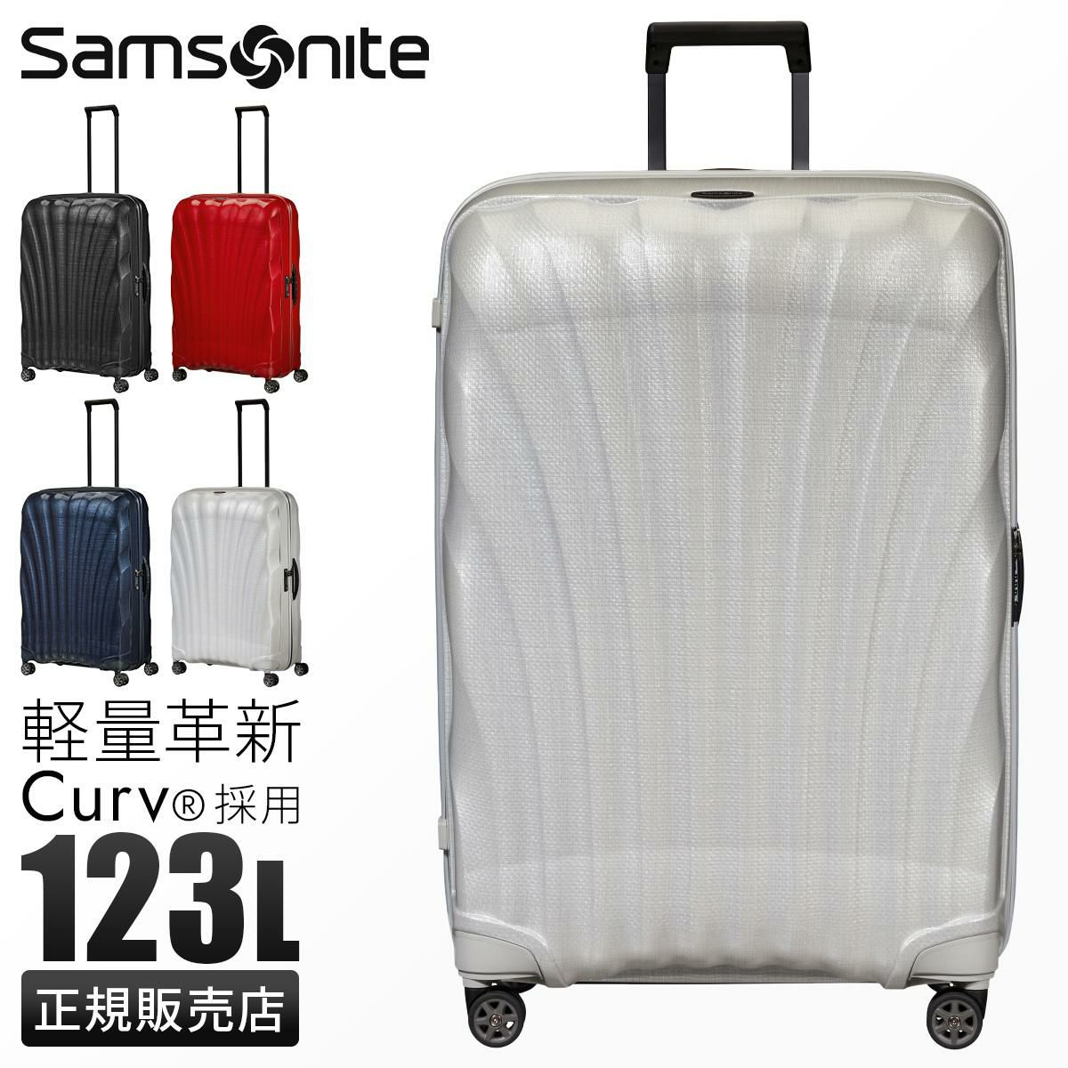 サムソナイト C-Lite スーツケース Samsonite cs2-005