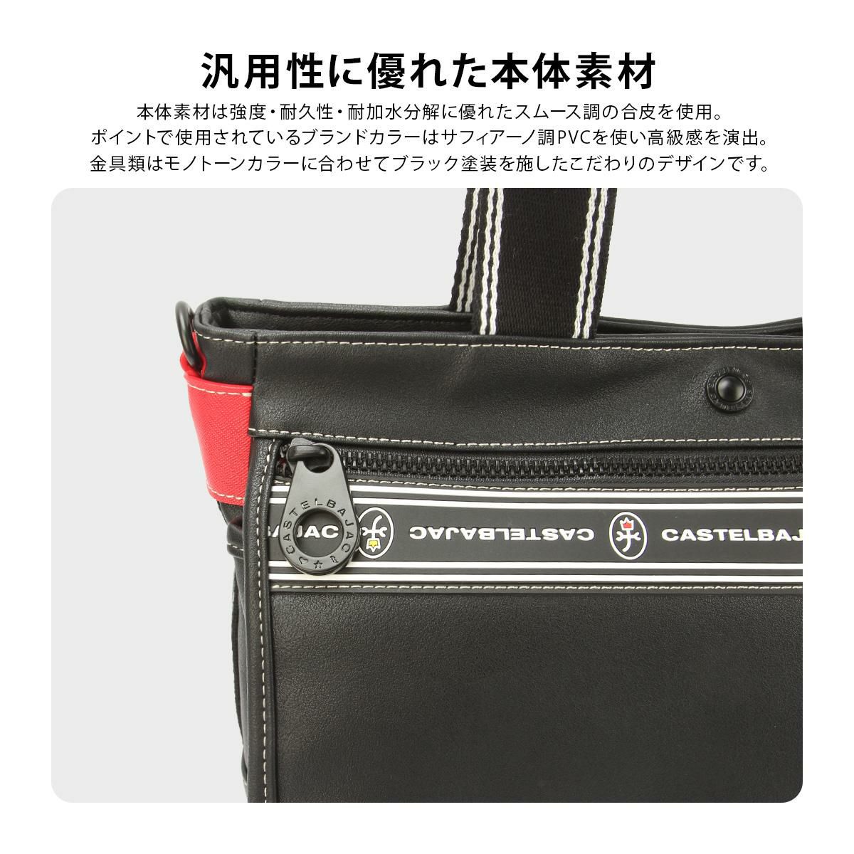 カステルバジャック ルックス トートバッグ CASTELBAJAC cb-49501