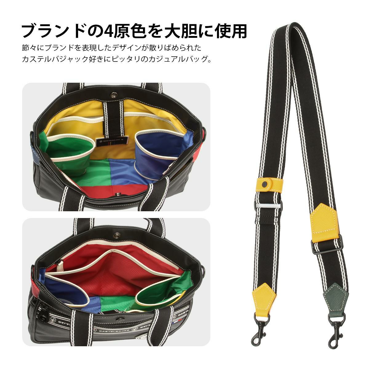 カステルバジャック ルックス トートバッグ CASTELBAJAC cb-49501