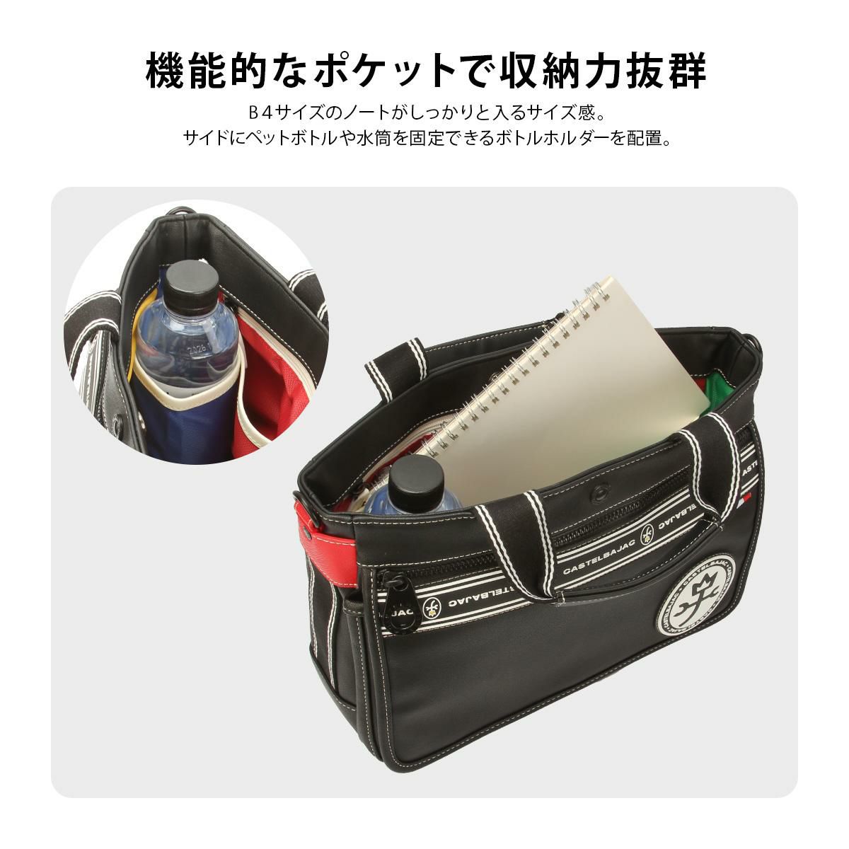 カステルバジャック ルックス トートバッグ CASTELBAJAC cb-49501