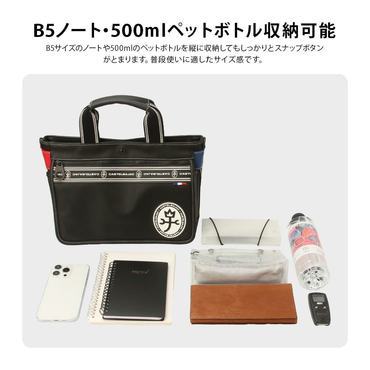 カステルバジャック ルックス トートバッグ CASTELBAJAC cb-49501