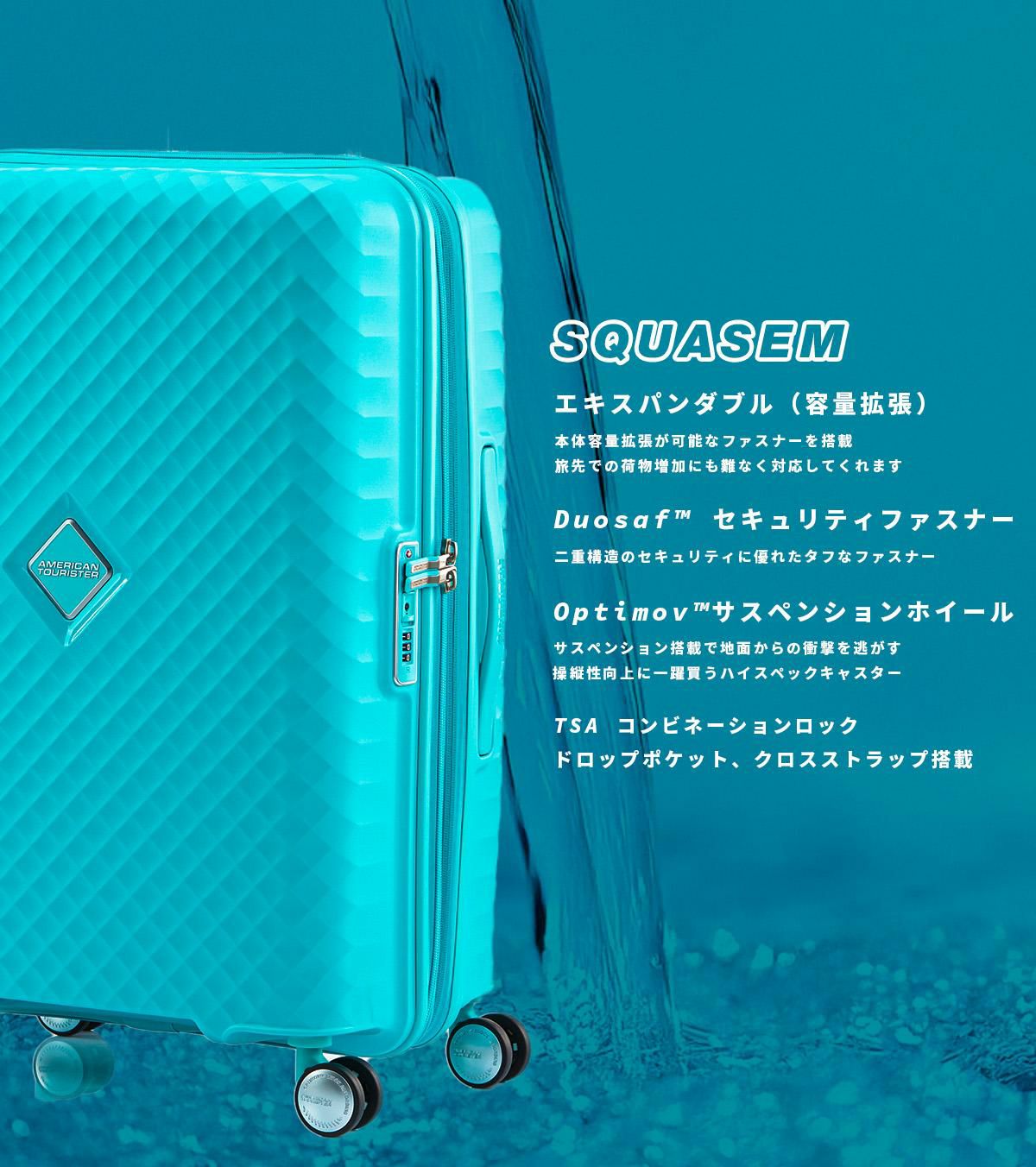 アメリカンツーリスター SQUASEM/スクアセム スーツケース American Tourister qj2-002