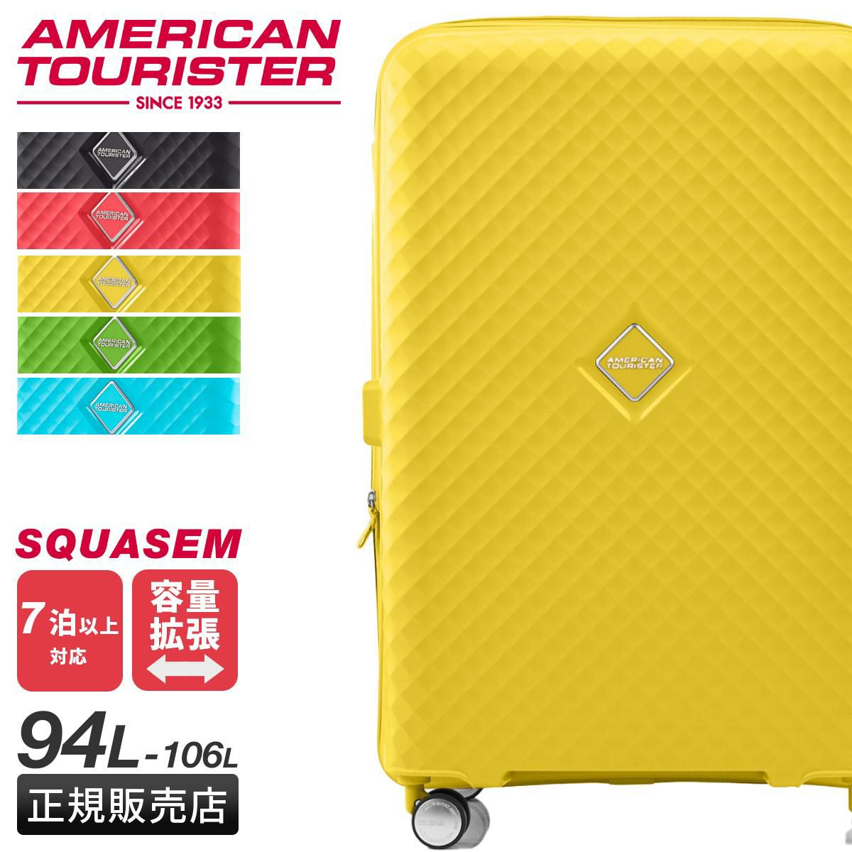 アメリカンツーリスター SQUASEM/スクアセム スーツケース American Tourister qj2-003