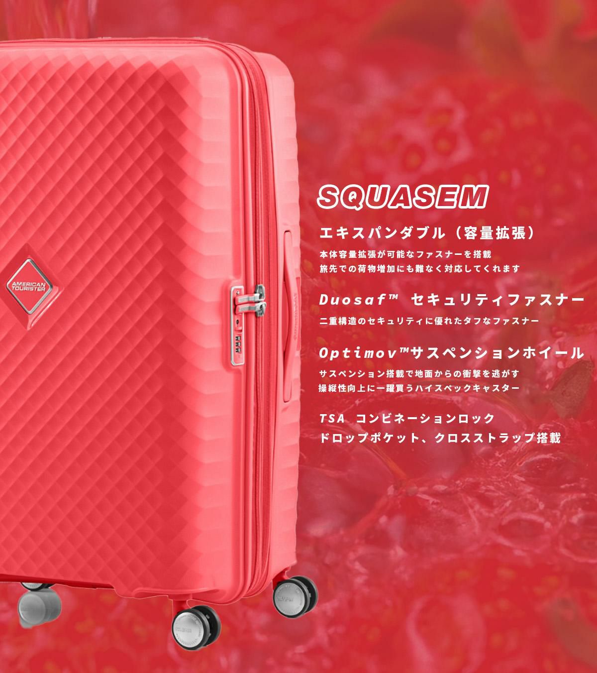 アメリカンツーリスター SQUASEM/スクアセム スーツケース American Tourister qj2-003