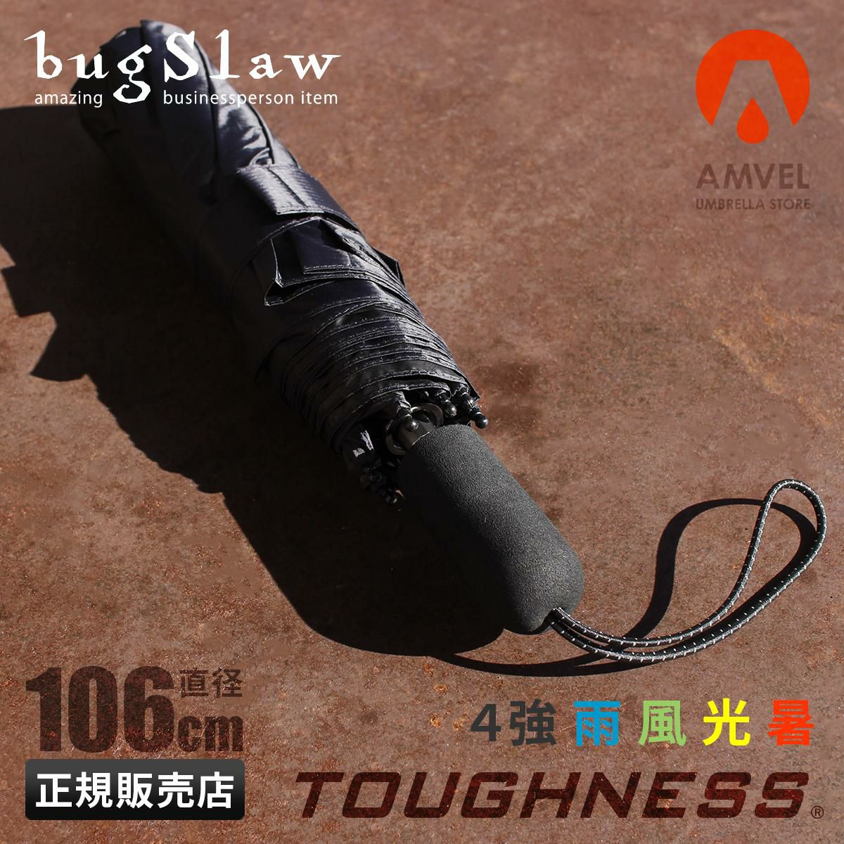 バグスロウ×アンベル タフネス ヒートブロック 折りたたみ傘 全天候型 晴雨兼用 8本骨 Amvel TOUGHNESS bugSlaw A2756