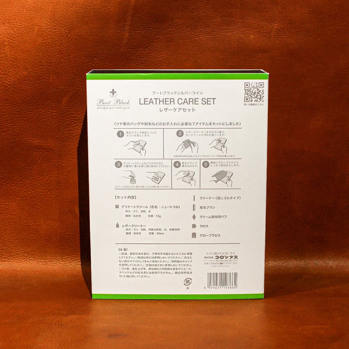 コロンブス レザーケア レザーケア  co-50790000