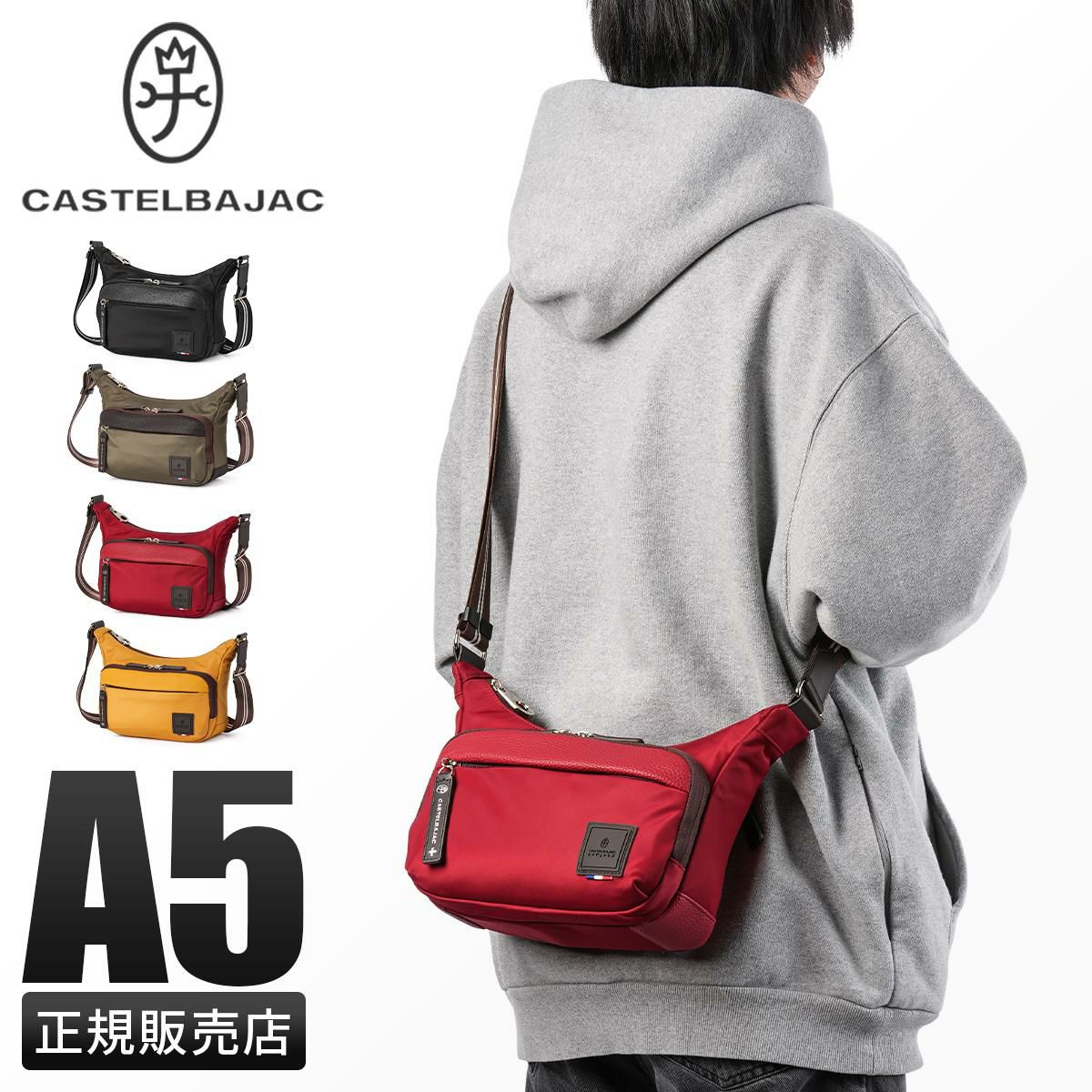 カステルバジャック コロ4 ショルダーバッグ CASTELBAJAC cb-055161