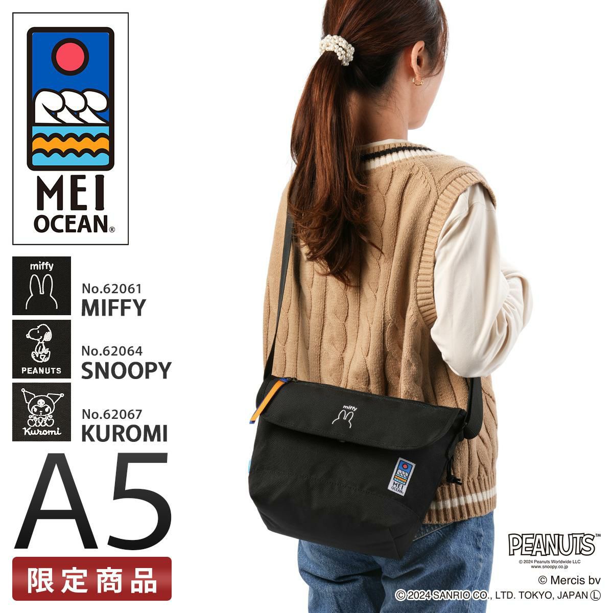 MEI OCEAN ×SNOOPY,MIFFY,KUROMI ショルダーバッグ  mei-flapshould