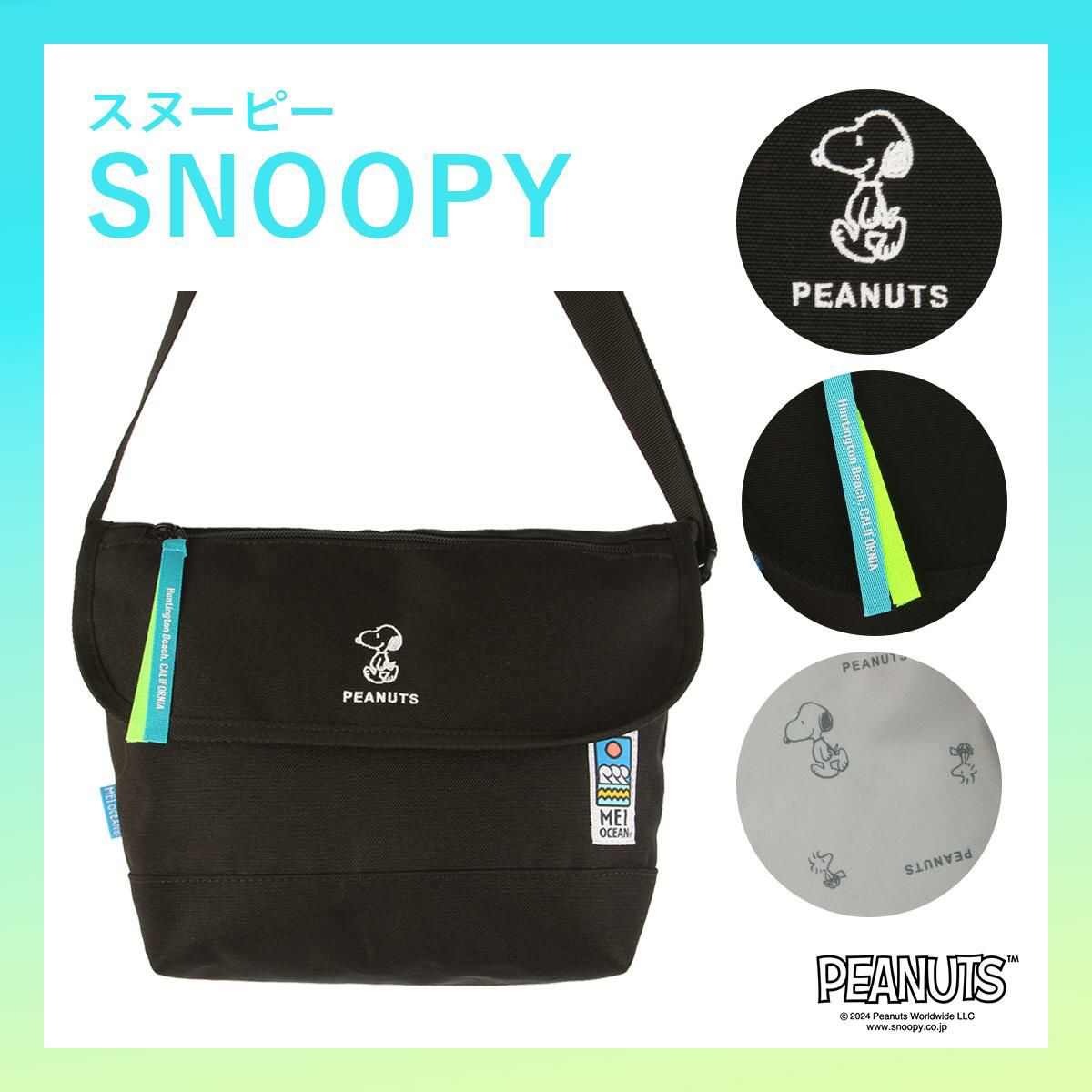 正規取扱店】MEI OCEAN ×SNOOPY,MIFFY,KUROMI ショルダーバッグ