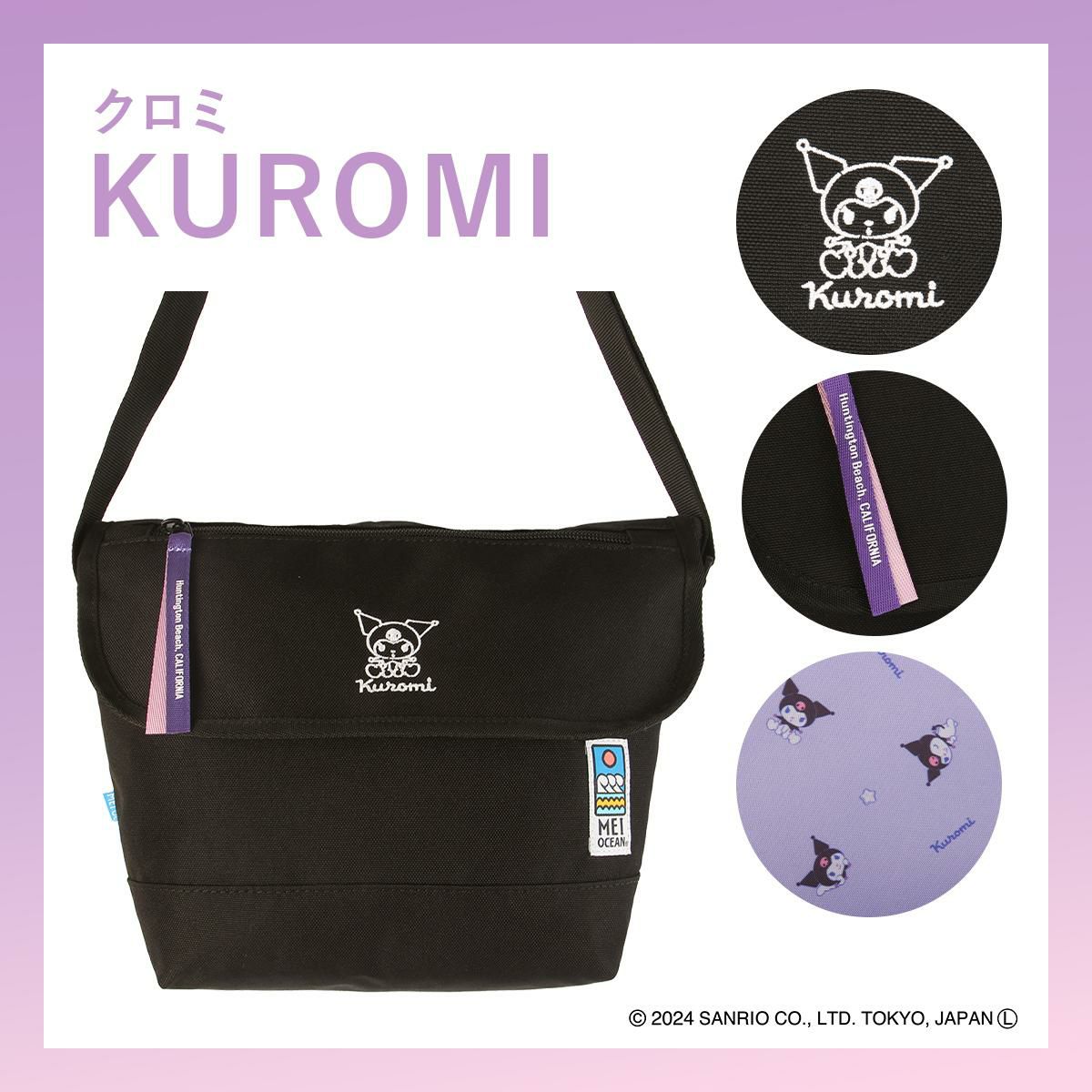  - 【激レア！】MEI Ocean× コラボ ボディバッグ 正規取扱店】MEI OCEAN ×SNOOPY,MIFFY,KUROMI ショルダーバッグ