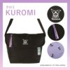 MEI OCEAN ×SNOOPY,MIFFY,KUROMI ショルダーバッグ  mei-flapshould