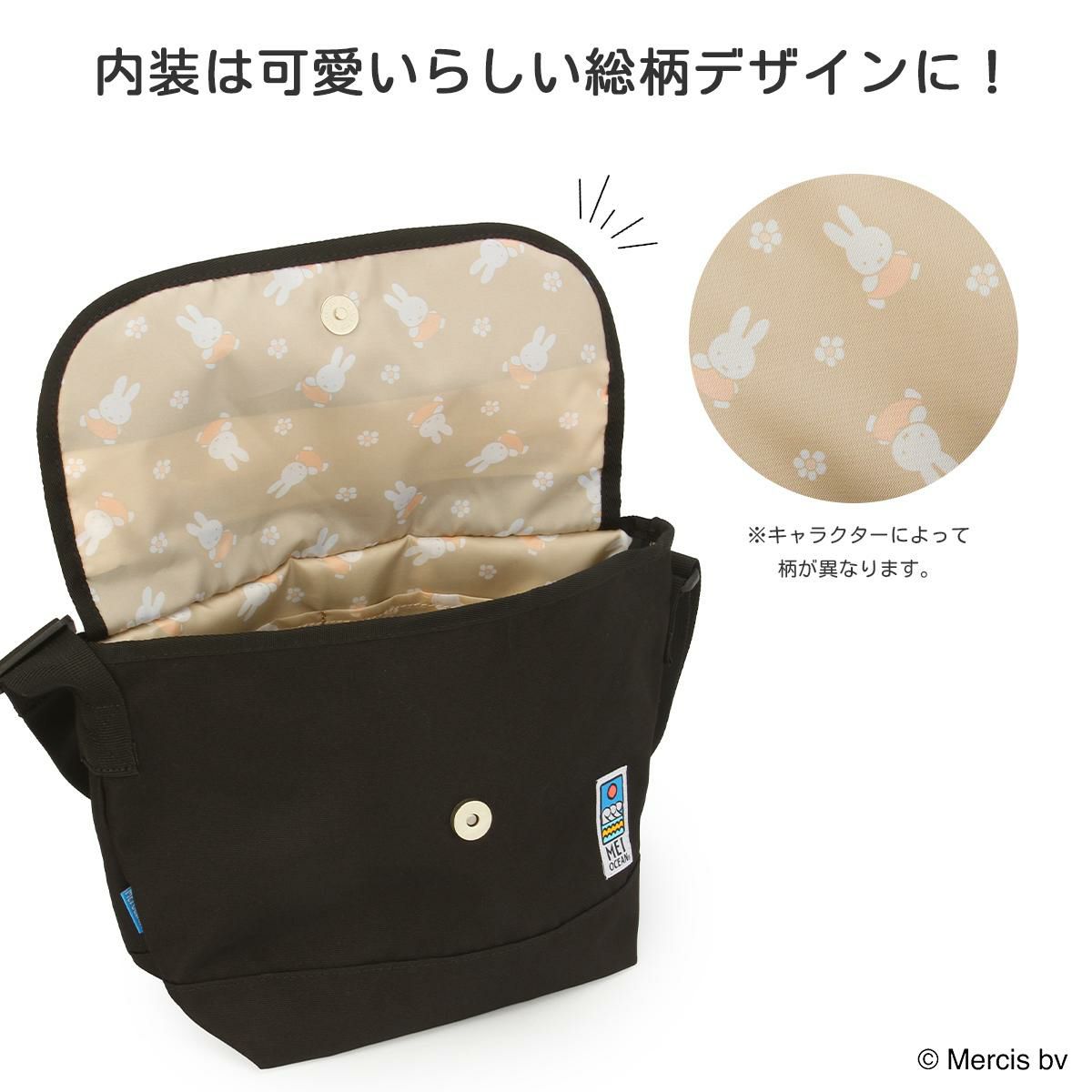 MEI OCEAN ×SNOOPY,MIFFY,KUROMI ショルダーバッグ  mei-flapshould