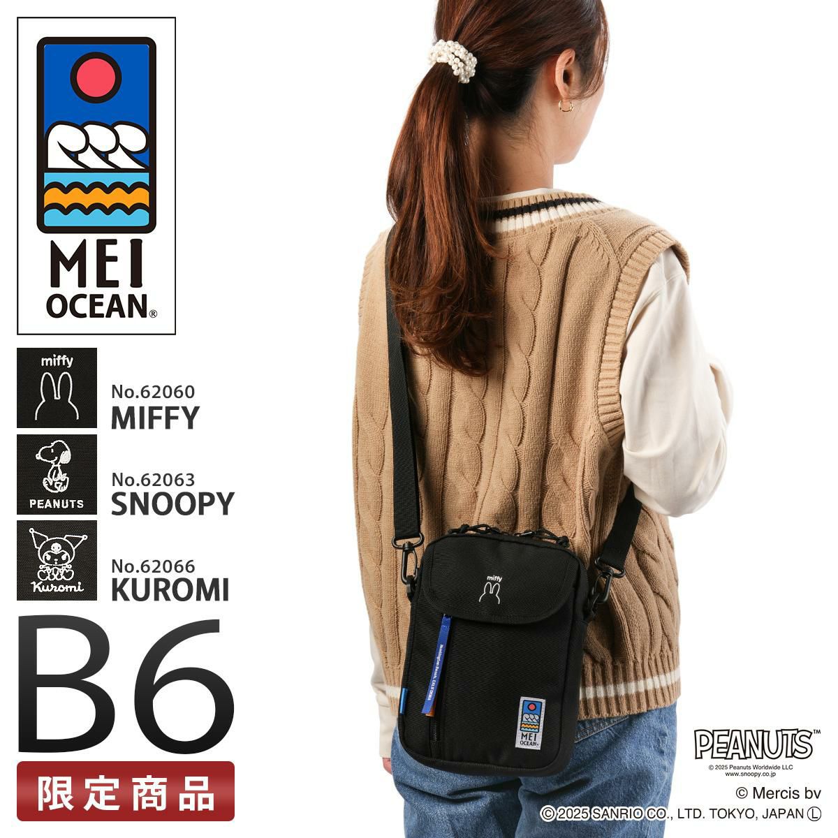 MEI OCEAN ×SNOOPY,MIFFY,KUROMI ショルダーバッグ  mei-should