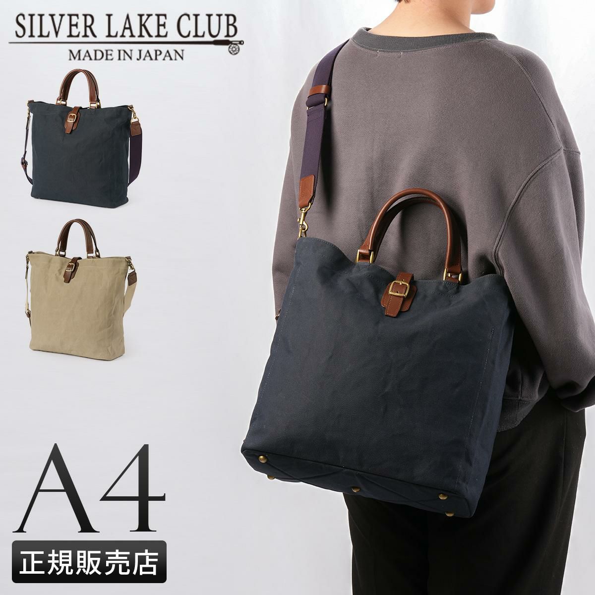 正規取扱店】シルバーレイククラブ 帆布シリーズ トートバッグ