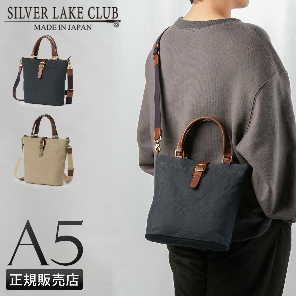 シルバーレイククラブ 帆布シリーズ トートバッグ SILVER LAKE CLUB slc-130524