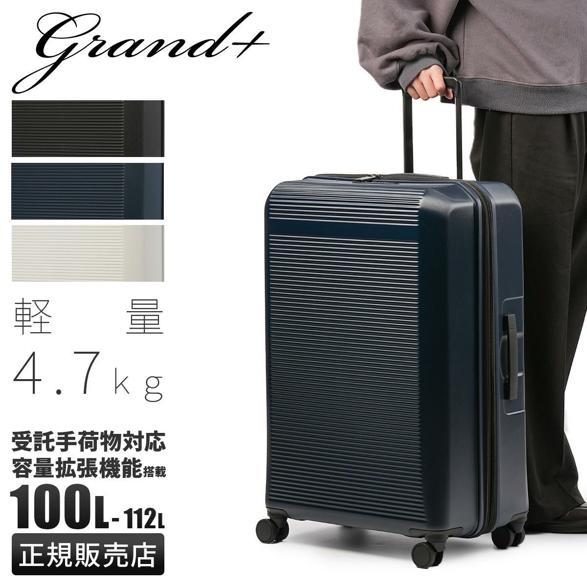 グランプラス K2 スーツケース  ground-k2-l