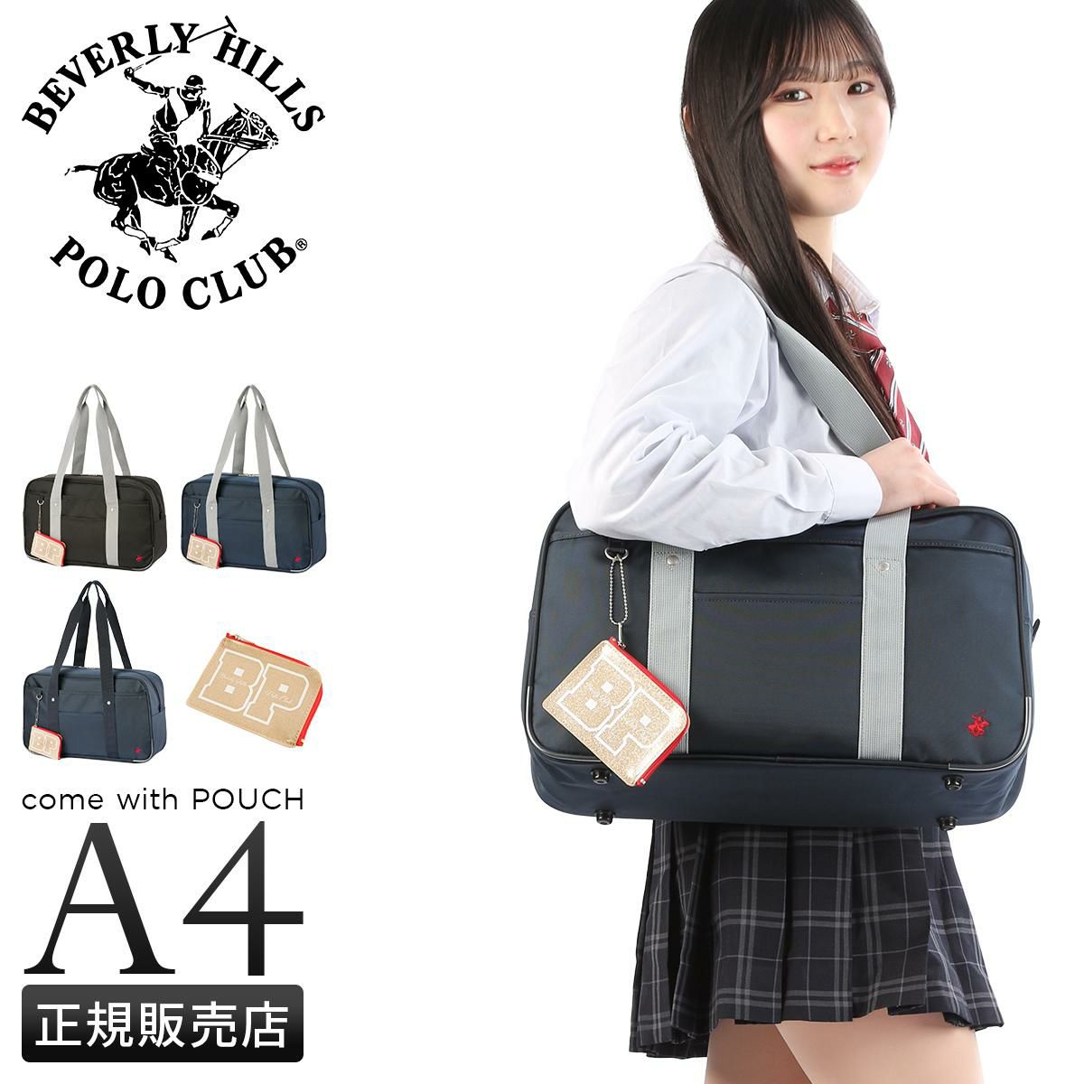ビバリーヒルズ ポロクラブ スクールバッグ ボストンバッグ BEVERLY HILLS POLO CLUB bp001