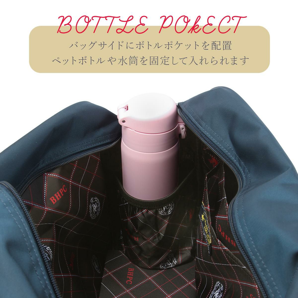 ビバリーヒルズ ポロクラブ スクールバッグ ボストンバッグ BEVERLY HILLS POLO CLUB bp001