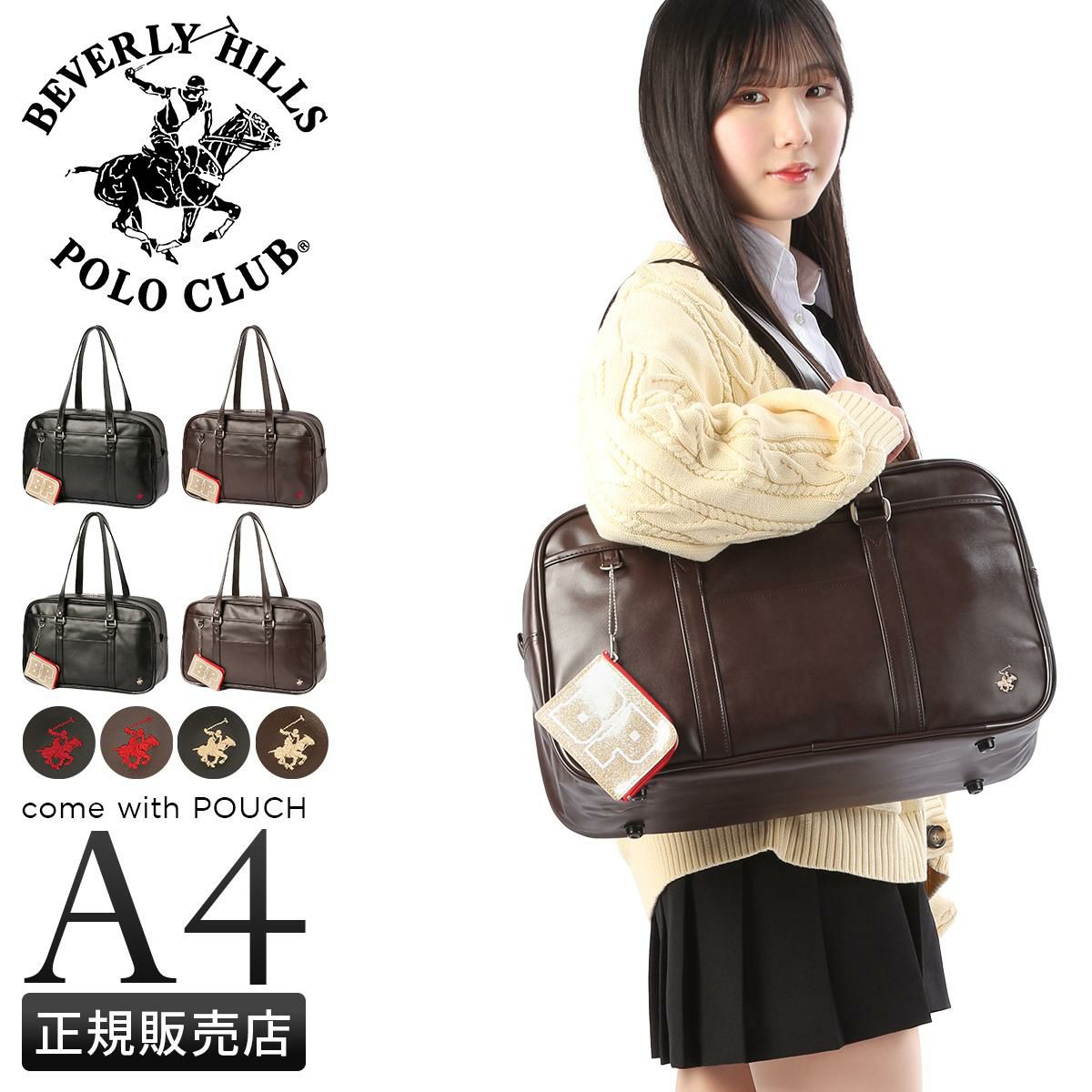 ビバリーヒルズ ポロクラブ スクールバッグ ボストンバッグ BEVERLY HILLS POLO CLUB bp002