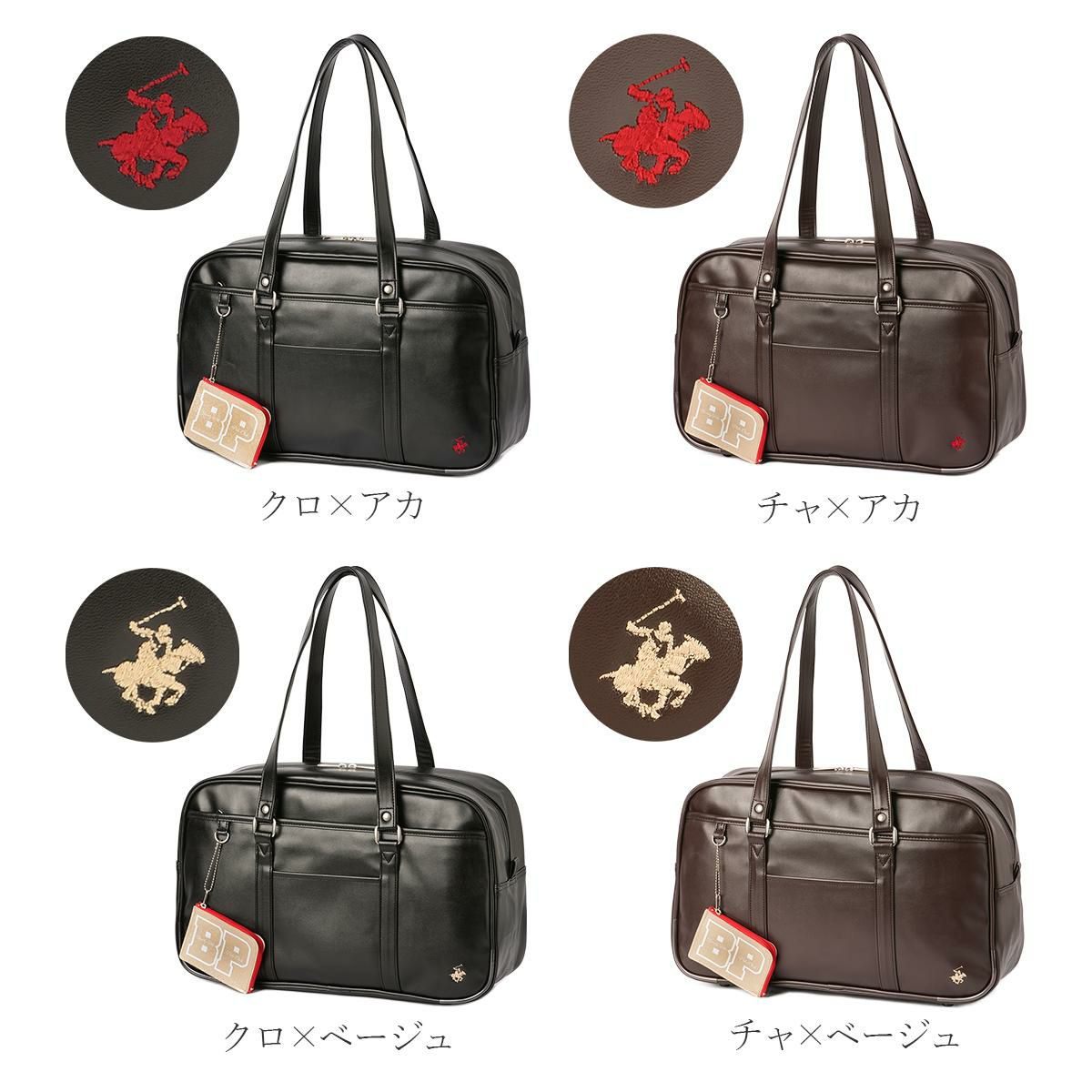 ビバリーヒルズ ポロクラブ スクールバッグ ボストンバッグ BEVERLY HILLS POLO CLUB bp002