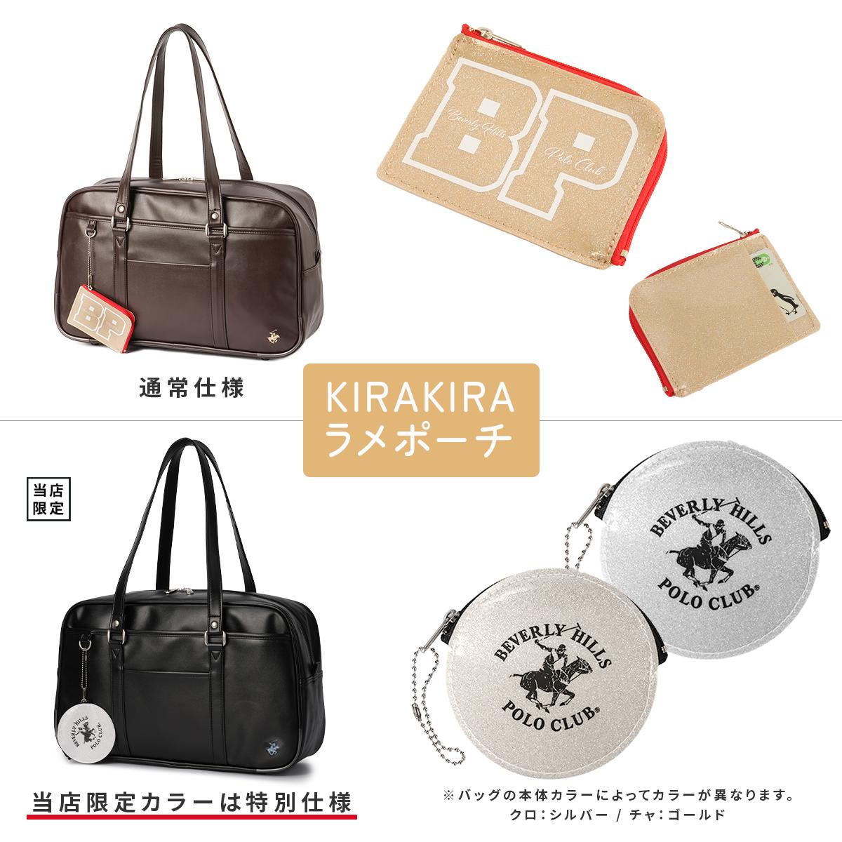 ビバリーヒルズ ポロクラブ スクールバッグ ボストンバッグ BEVERLY HILLS POLO CLUB bp002