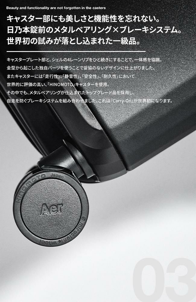 エアー Carry-On スーツケース Aer carry41