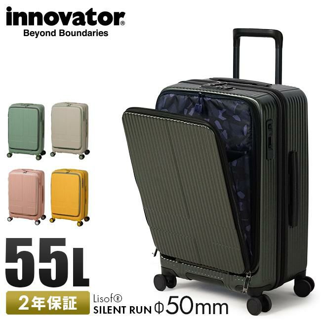 イノベーター エクストリームジャーニー スーツケース inovator inv155-2